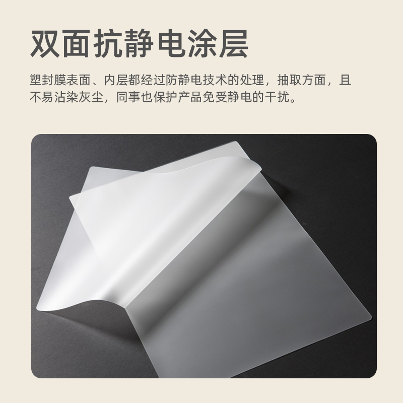 照片塑封膜6寸相纸塑封膜A4相片塑封膜照片过塑膜6寸过胶膜护卡膜7c 10C 12.5c/丝 - 图1