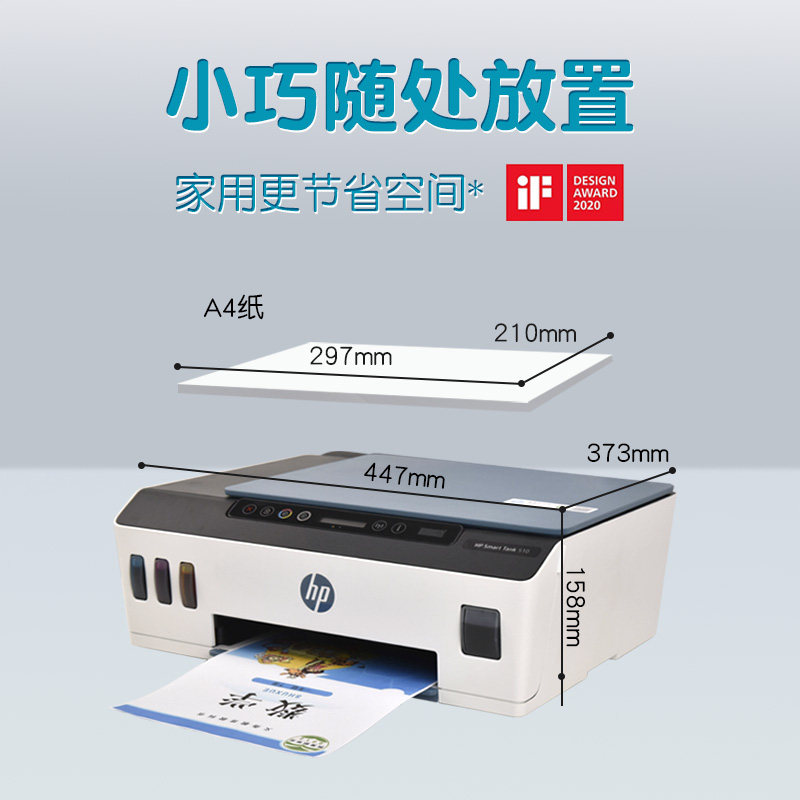 hp惠普tank510彩色无线家用可连供 惠普华承为喷墨多功能一体机