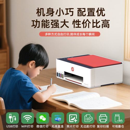 HP惠普tank599打印机家用小型可连手机彩色连供复印扫描一体机墨仓式喷墨无线办公a4家庭学生作业672自动双面 - 图2