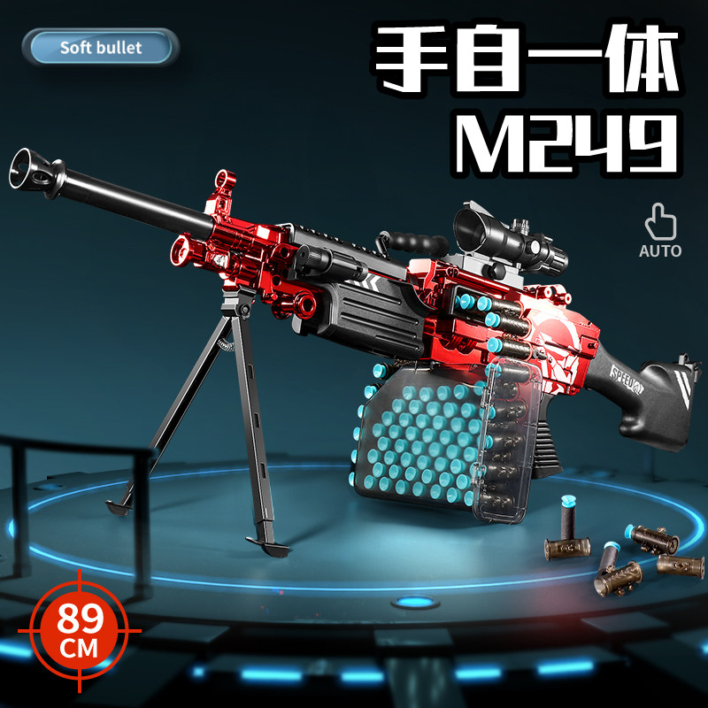 m249电动男孩轻机关枪儿童软弹枪 聚聪电动玩具枪