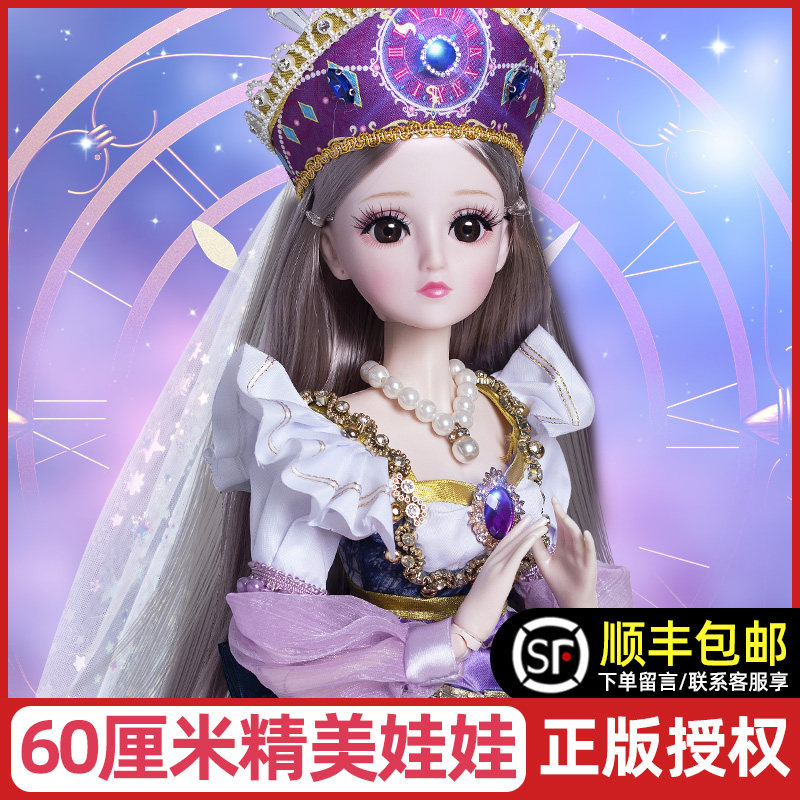 60厘米正版精绝小魔仙芭比洋娃娃 聚聪娃娃/配件