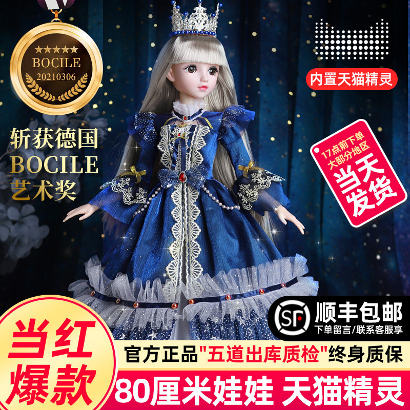 超大80厘米艾莎公主彤乐芭比洋娃娃 聚聪娃娃/配件