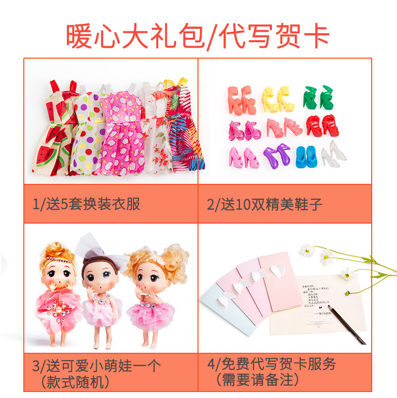 仙仙芭比百变造型4换装7女孩玩具 聚聪娃娃/配件