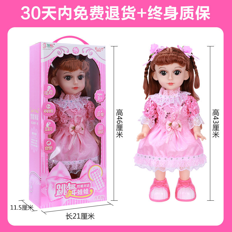 会说话的怡甜芭比智能对话洋娃娃 聚聪娃娃/配件