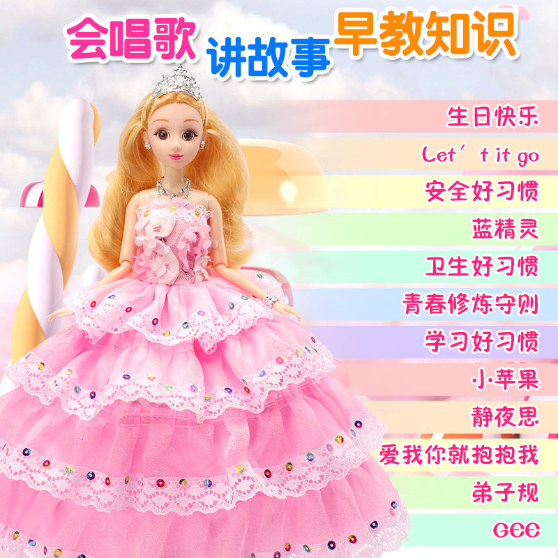 怡甜芭比大号洋娃娃套装女孩玩具布 聚聪娃娃/配件