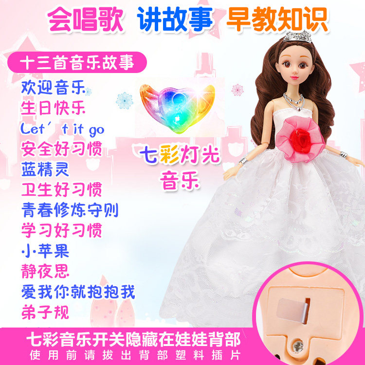 换装怡甜芭比超大洋娃娃布儿童玩具 聚聪娃娃/配件