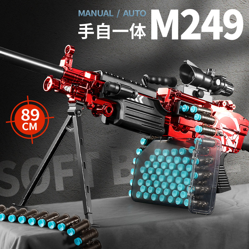 m249电动男孩轻机关枪儿童软弹枪 聚聪电动玩具枪