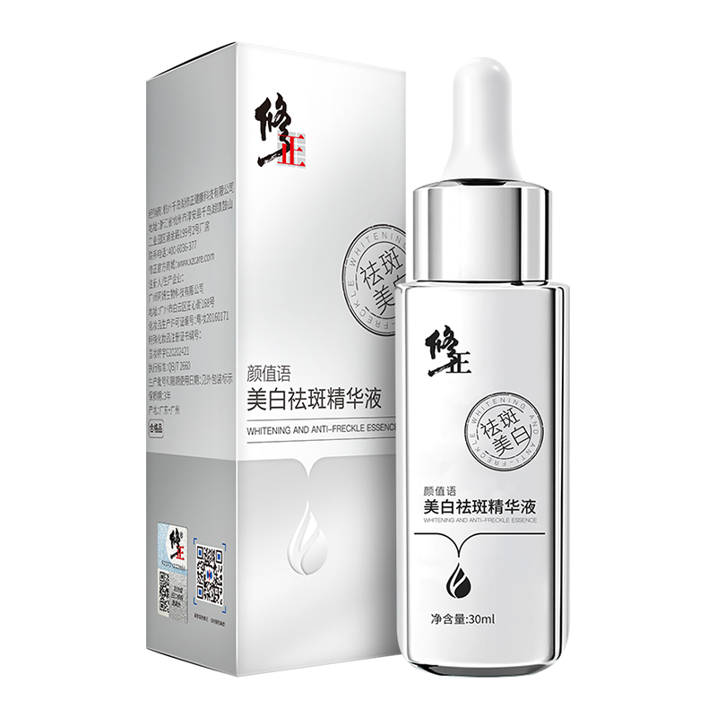 修正阳光立拓专卖店3瓶装 修正美白祛斑精华液补水保湿淡斑女男专用淡化色斑提亮肤色3