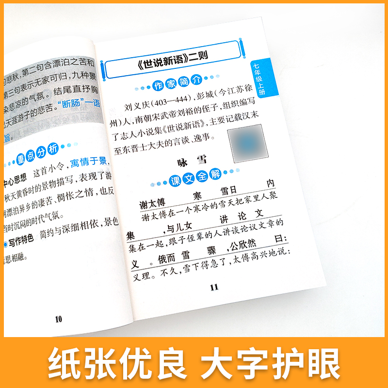 2024初中小甘速记全套七八九年级语文文言文英语单词数学物理化学公式定律政治历史生物基础知识小册子柒和远志直通车随身记口袋书 - 图1