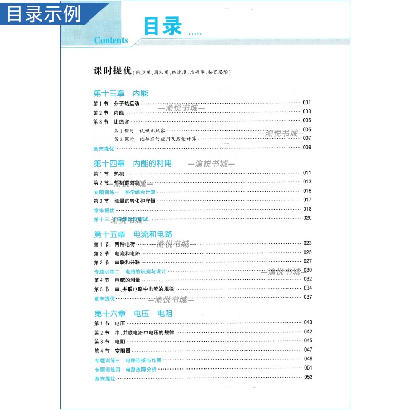 2025版初中学霸题中题七年级八年级九年级上册下册数学北师大版英语物理化学人教版经纶学典初一初二初三教材同步训练练习册7下8下 - 图1