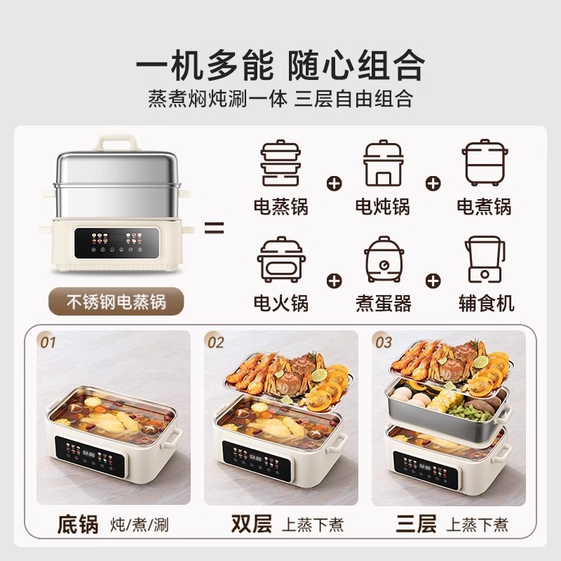 德国不锈钢电蒸锅可折叠保温多功层大容量全自动早餐机一体锅能三,淘宝优惠券,粉丝福利购,淘宝优惠卷