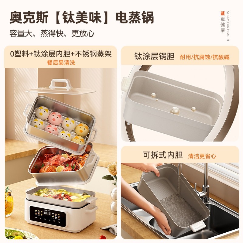 奥克斯电蒸锅家用不锈钢多功能三自动断电2025新款蒸煮炖一体锅层,淘宝优惠券,粉丝福利购,淘宝优惠卷