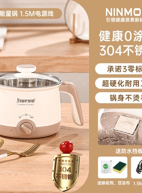 电煮锅食品级304不锈钢多功能一