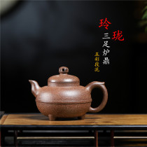 Yixing Pure Handmade Purple Sand Pot Rare Raw Mine Five Color Section Clay Tripods 250cc Mesh Tea Set