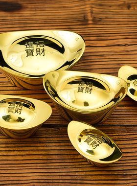 众盟黄铜亮面桌面装饰元宝