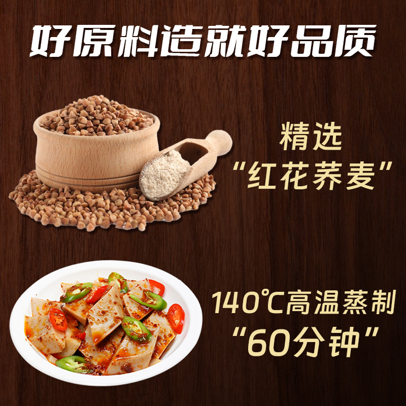 荞粮大院【10袋】山西碗团140g*10方便速食网红小吃荞面粗粮香辣