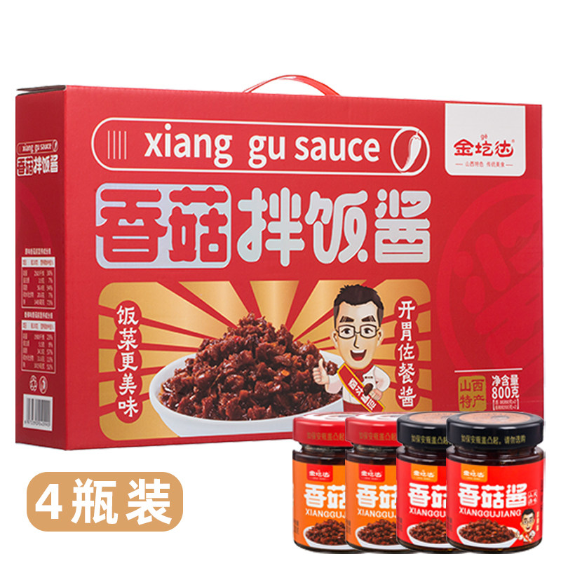 【礼盒】金圪达 香菇拌饭酱800g*1提礼盒送礼开胃佐餐饭菜,淘宝优惠券,粉丝福利购,淘宝优惠卷