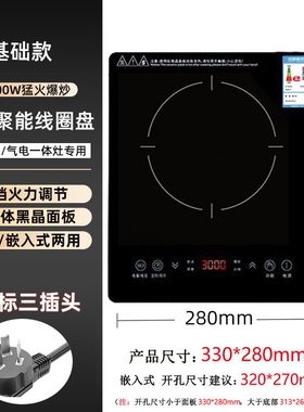 嵌入式电磁炉单灶家用3000W镶嵌