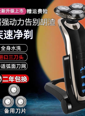 2025新款特价电动剃须刀男士刮胡