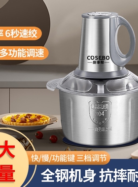 电动绞肉机家用大功率小型2升5升