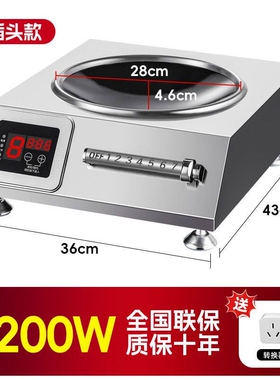 戴玛仕商用电磁炉5000W大功率饭
