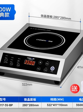 驰能新款商用电磁炉3500W大功率