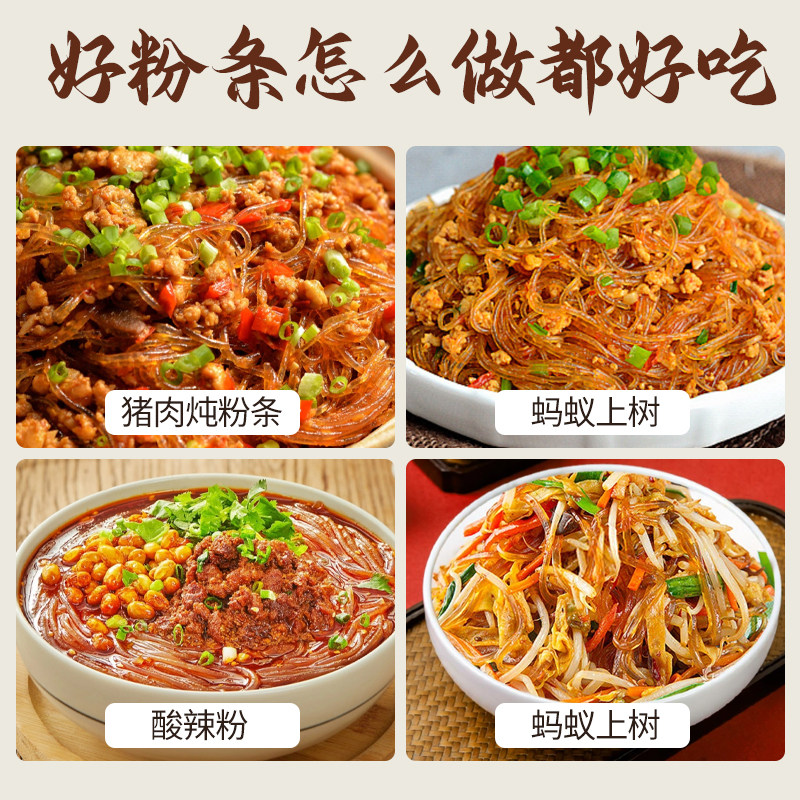 5斤纯正红薯粉条安徽农家土特产手工山芋粉丝干货无胶无添加明矾,淘宝优惠券,粉丝福利购,淘宝优惠卷