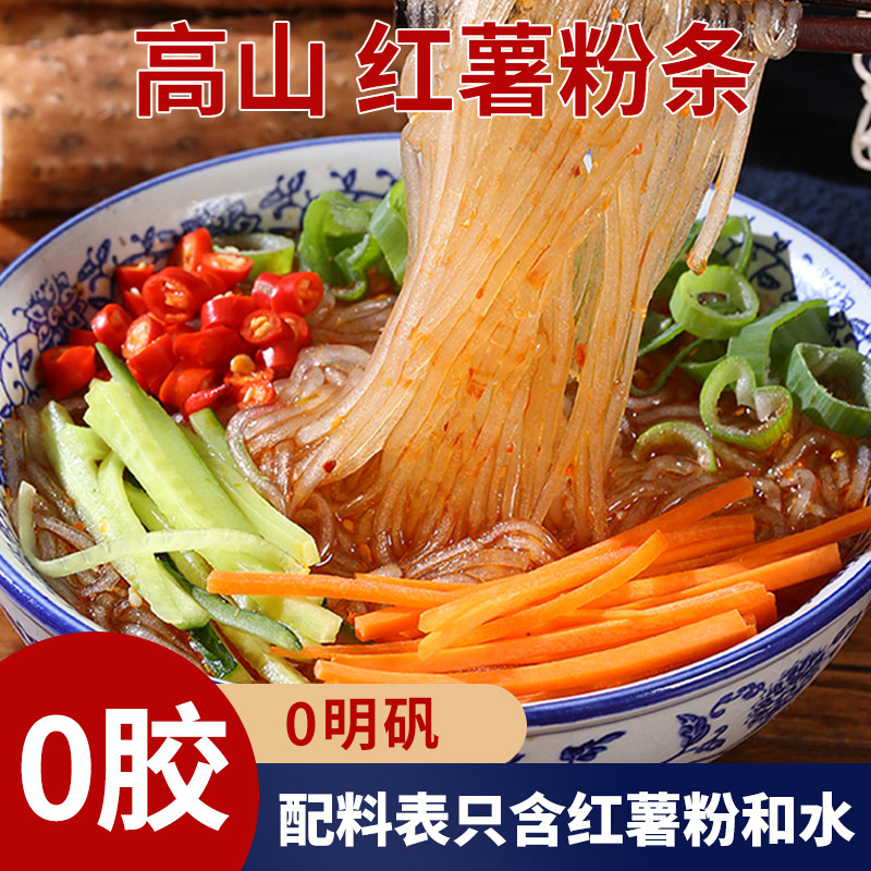 5斤纯正红薯粉条安徽农家土特产手工山芋粉丝干货无胶无添加明矾,淘宝优惠券,粉丝福利购,淘宝优惠卷