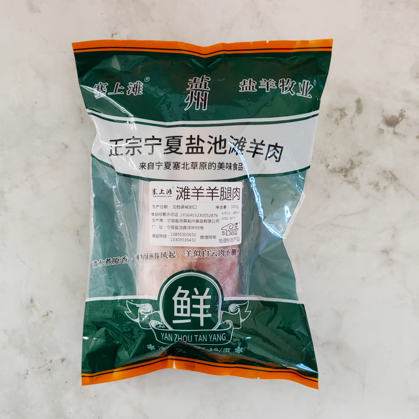 羊腿肉新鲜去骨冷冻宁夏盐池滩羊后腿纯肉4斤前腿棒骨烧烤食年货,淘宝优惠券,粉丝福利购,淘宝优惠卷