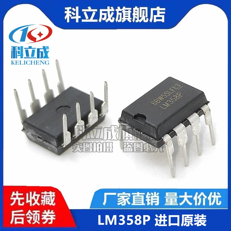 (5只)全新进口原装 LM358P LM358 358直插DIP-8运算放大器芯片IC-图0