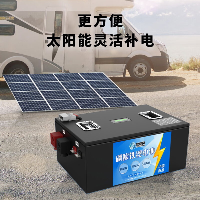 房车大容量磷酸铁锂电池12v24v48v摆摊逆变器户外太阳能储能 - 图1