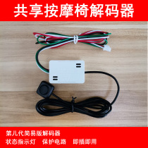 Sweep-share massage chair Cracked Code Instrumental to be a little honey-9 Moo-Funny Interconnection Second Generation Retrofit Accessories