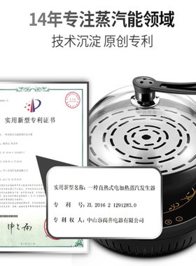 尚蒸鼎一代家用蒸汽锅海鲜锅上蒸