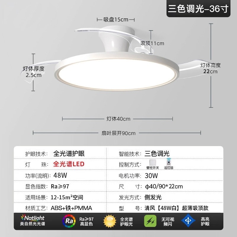 全光谱护眼风扇灯2025新款超薄静吊扇灯音餐厅卧室家用一体隐形,淘宝优惠券,粉丝福利购,淘宝优惠卷