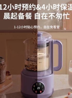 OSTMARS德国破壁豆浆机全自动多