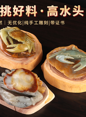 岫玉摆件天然玉石螃蟹家居客厅礼