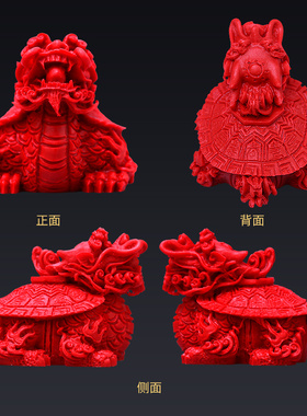 龙龟摆件朱砂家居玉石红色工艺品客厅玄关办公桌装饰国风桌面饰品