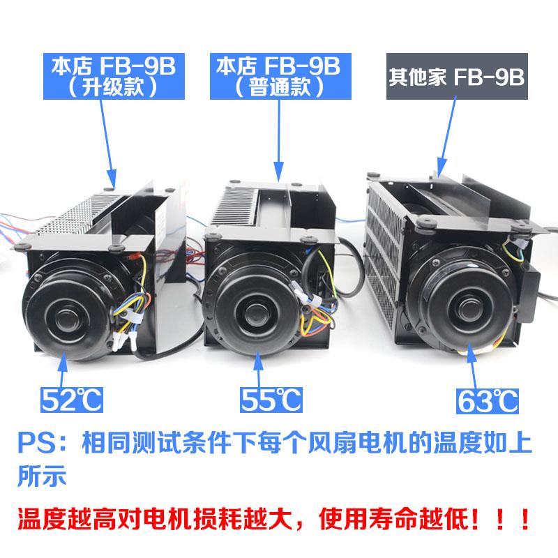 拉把电梯全系列专用横流风扇轿厢顶通风机恒达FB-9B 330 1042B 9K - 图0