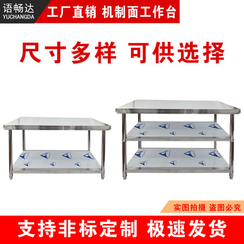特厚工程款工厂不锈钢工作台操作饭店双层三层厨房桌打包台商用 - 图1