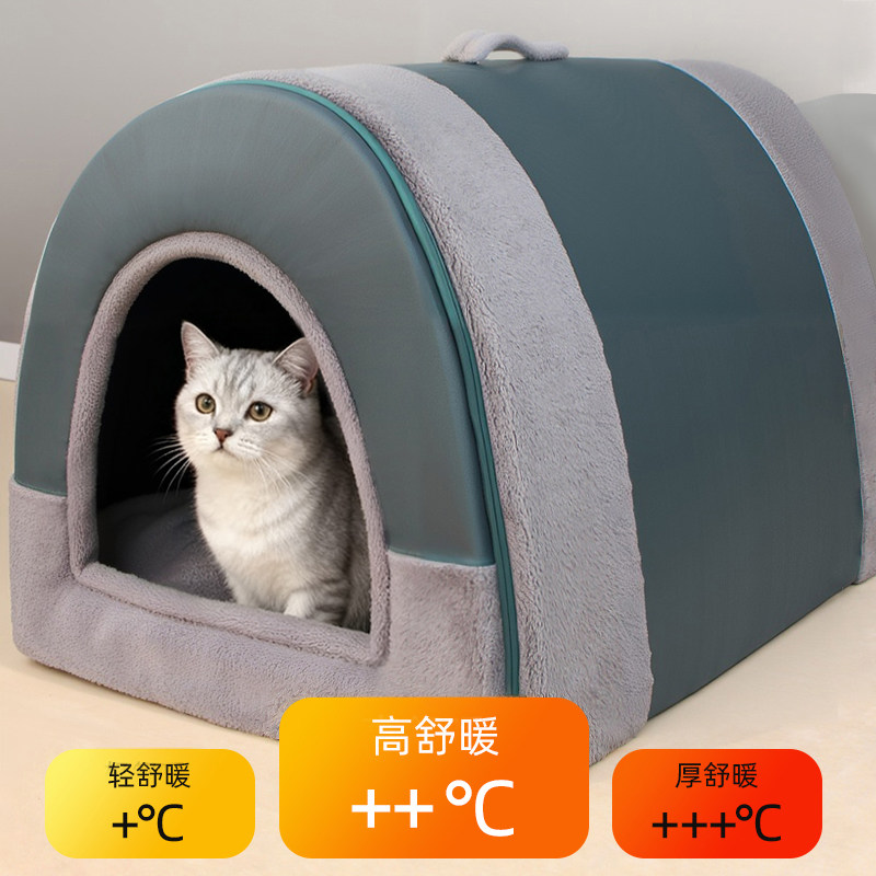 猫窝冬季保暖封闭式房型窝可拆洗安全感帐篷猫屋狗窝宠物睡觉用品,淘宝优惠券,粉丝福利购,淘宝优惠卷