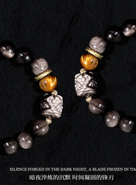 男人的第一件能量饰品