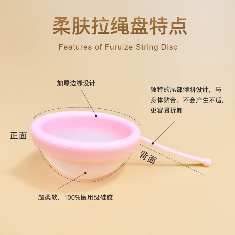 女也月经碟月经杯福瑞泽升级柔肤拉绳盘德国进口医用硅胶卫生棉条,淘宝优惠券,粉丝福利购,淘宝优惠卷
