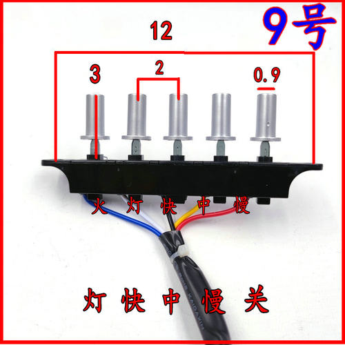 海尔抽油烟机配件CXW-200-E750C5开关按钮总成五键 三速琴键按键 - 图0
