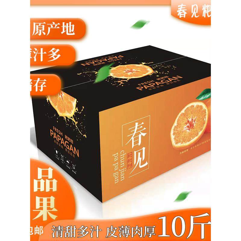 顺丰包邮四川春见耙耙柑纯甜化渣孕妇新鲜水果现摘农产品净果10斤,淘宝优惠券,粉丝福利购,淘宝优惠卷