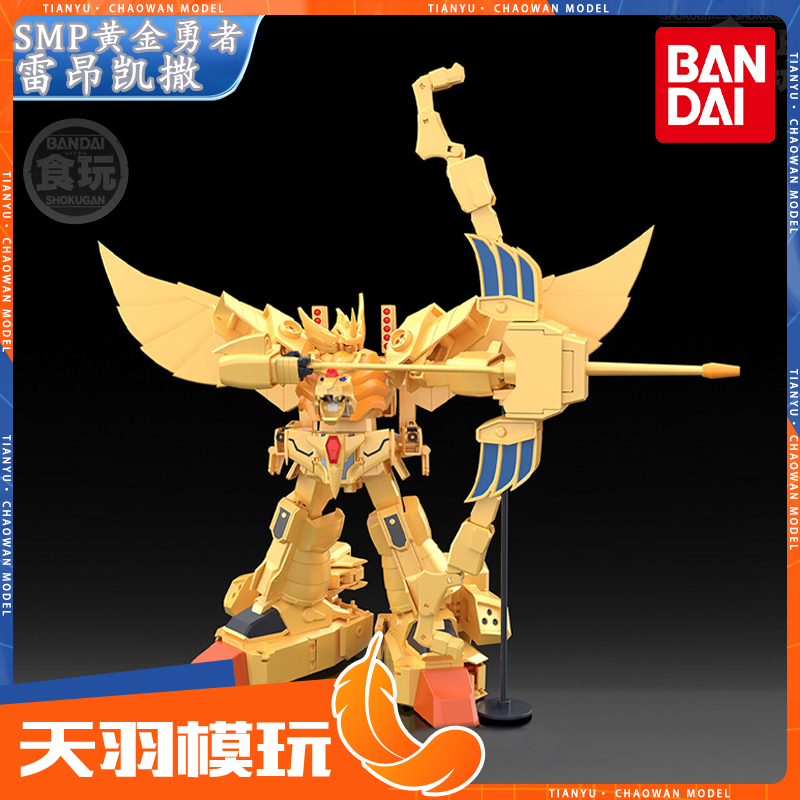 现货万代食玩SMP魔法战队魔神合体乌鲁凯撒 黄金勇者雷昂凯撒模型 - 图0