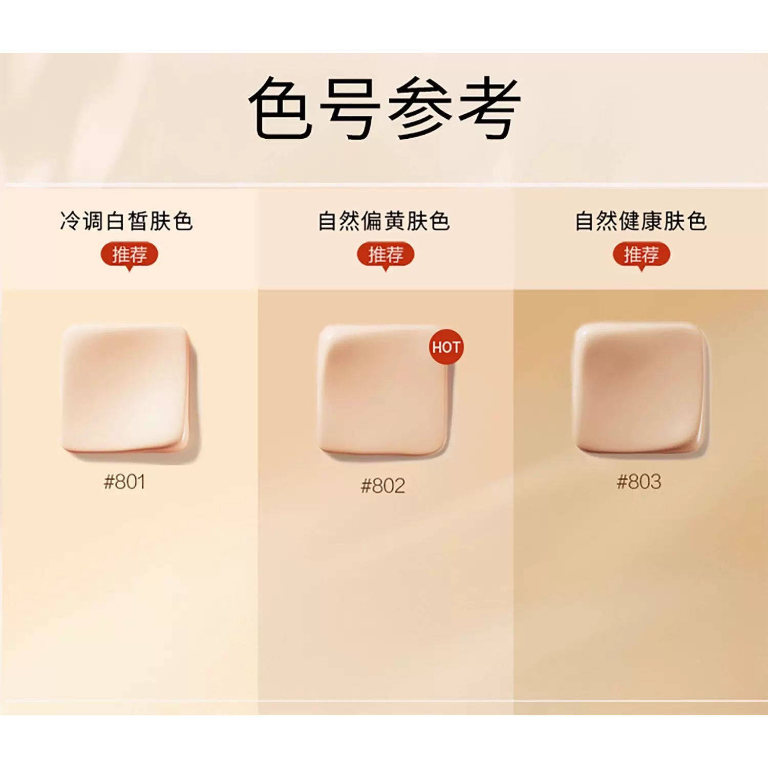 MAOGEPING/毛戈平水感清透无痕粉膏浓缩型粉底液细腻清透伪素颜,淘宝优惠券,粉丝福利购,淘宝优惠卷