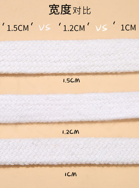 1cm1.2cm1.5cm鞋带宽扁平超宽女款米白色宽鞋带纯棉双层男黑白色
