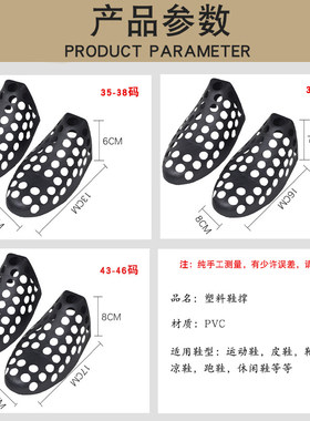 鞋撑子扩鞋器PVC塑料定型运动鞋板鞋防皱塌陷折痕防变形男女通用