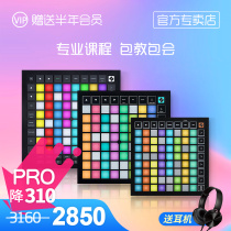 NOVATION NOVISON LAUNCHPAD PRO X MINI THREE GENERATIONS OF BEGINNERS MUSICAL ELECTROACOUSTIC BOARD PERCUSSION CUSHION