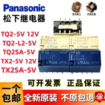 TQ2-12V TQ2-12V TQ2SA-5V TX2-12V L2 3V L2 TX2SA-5V 24V 48V